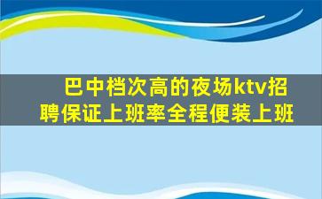 永州KTV招聘